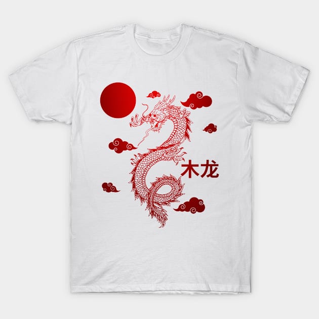 Lunar New Year 2024 The Year Of Dragon 2024 Men Women Kids T-Shirt by AimArtStudio